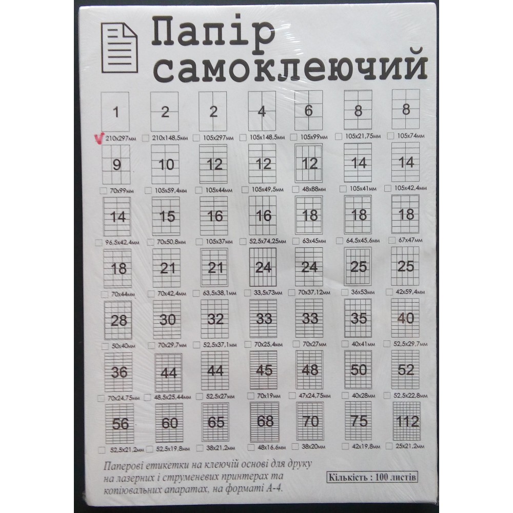 Этикетка А4 (50)