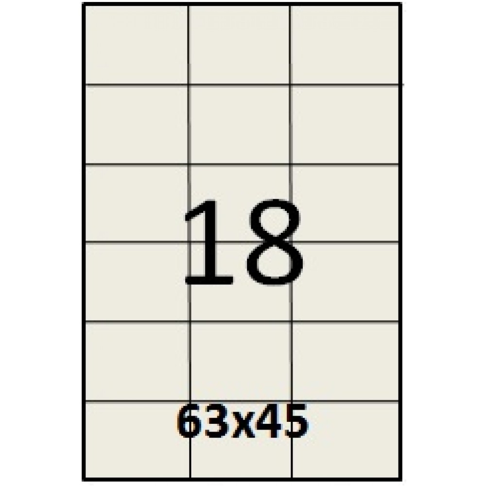 Этикетка А4-18 (63*45)
