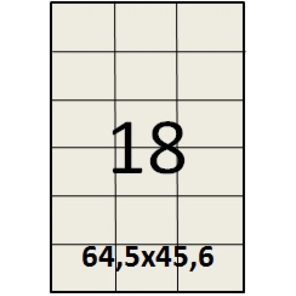 Этикетка А4-18 (64,5*45,6)